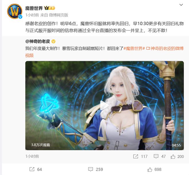 点开服力挺吉安娜服务器新王登基！AG真人网站魔兽世界：国服官宣6(图4)