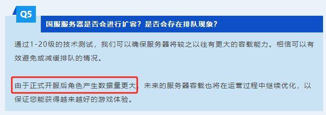 家宝可用幽灵虎共享11日奥杜尔开放AG真人网站魔兽世界开服公告：传(图8)